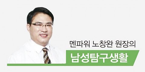 남성탐구생활#16 - 정액에 피가 섞여 나와요 